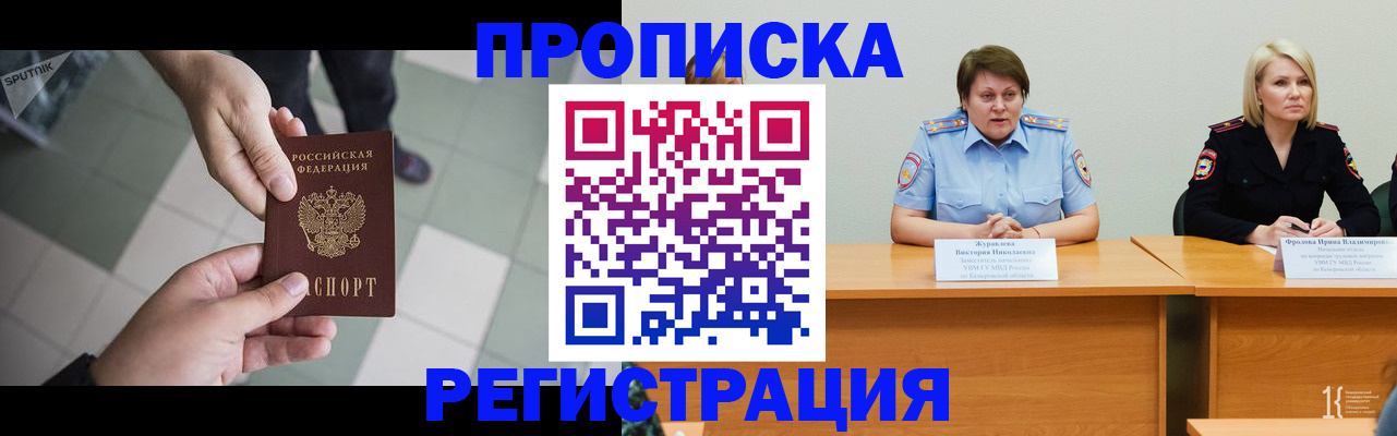 прописка штамп в Карачаевске