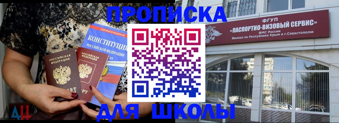 прописка регистрация в Карачаевске
