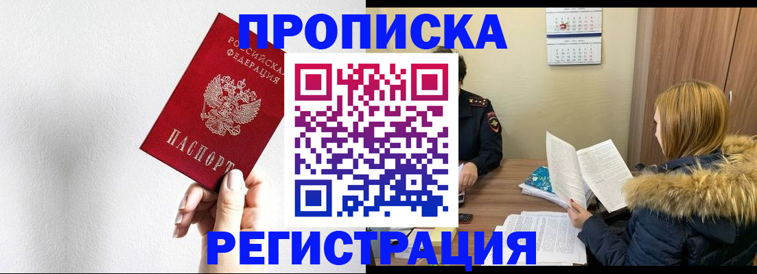 временная регистрация 2025 в Карачаевске