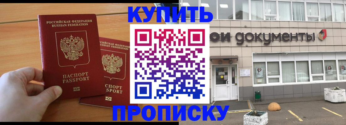 миграционный учет в Карачаевске