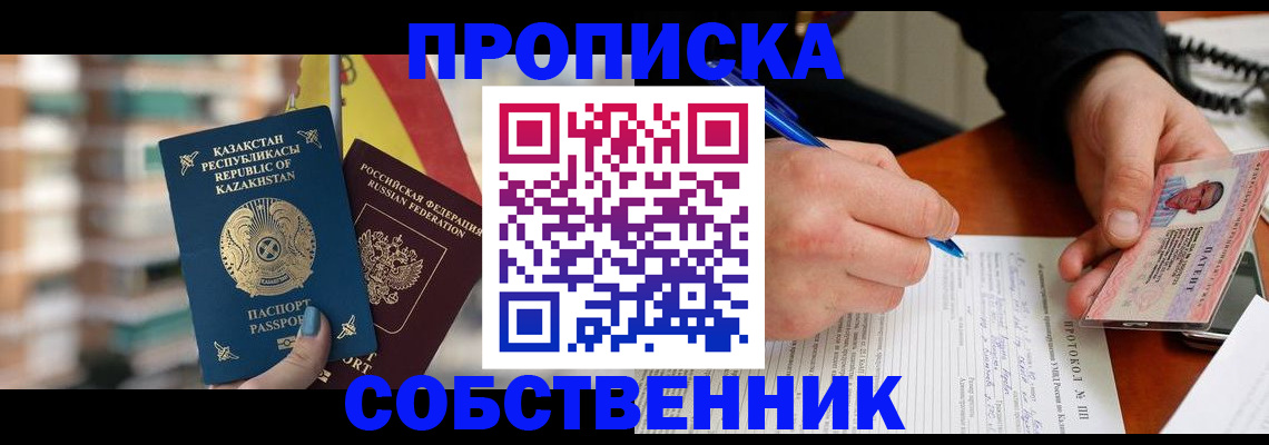 где прописаться в Карачаевске