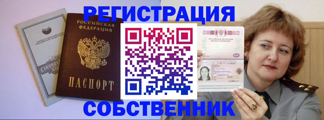 временная регистрация для всех в Карачаевске