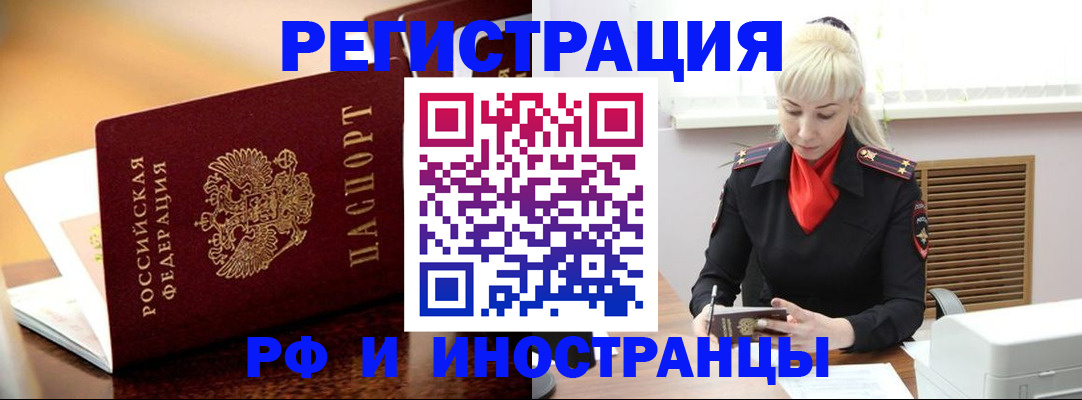временная регистрация для всех в Карачаевске