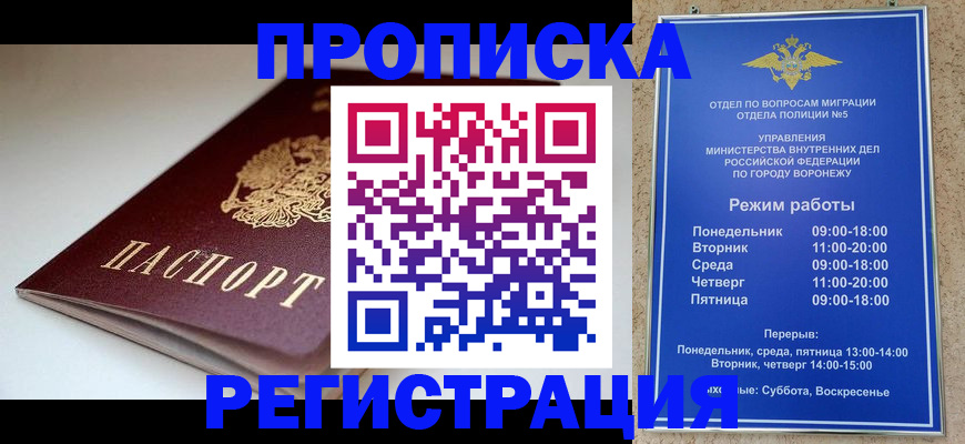найти адрес прописки в Карачаевске