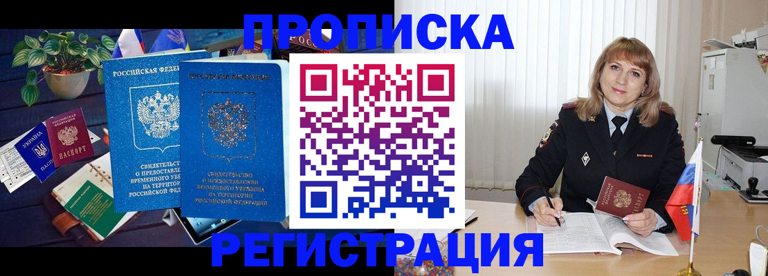 прописка для кредита в Карачаевске