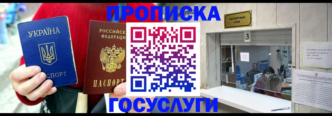 временная регистрация законно в Карачаевске