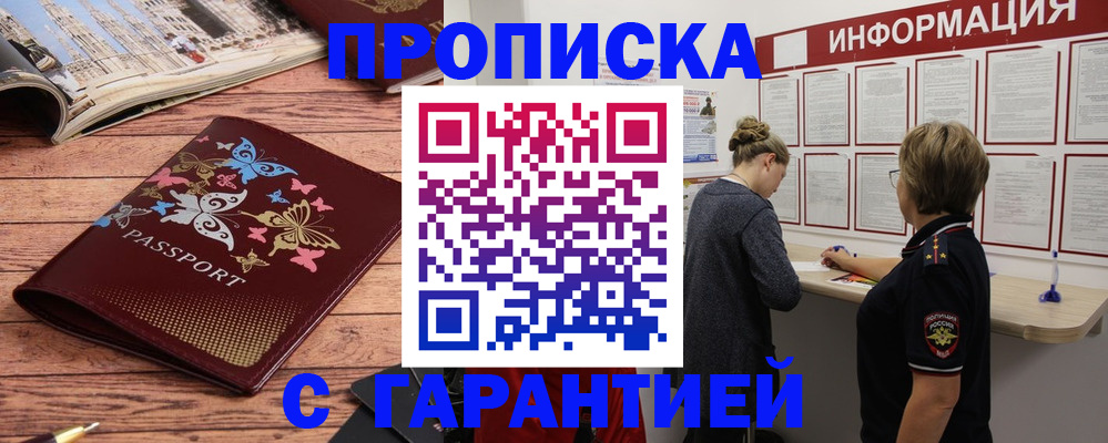 прописка для кредита в Карачаевске